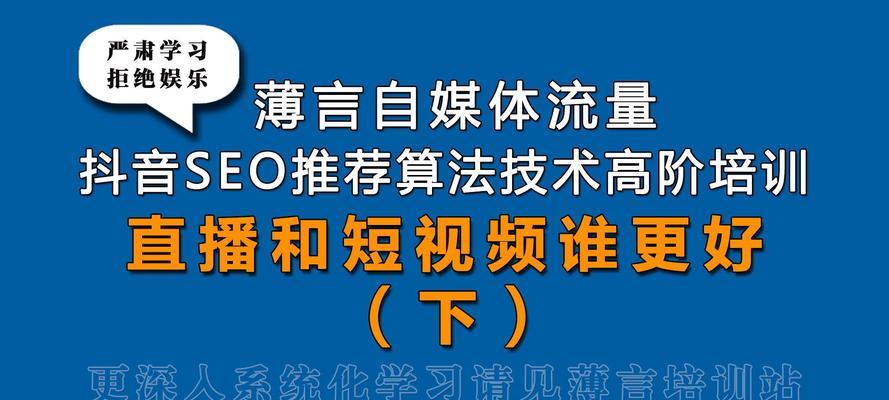 短视频优化排序怎么做好？提升视频排名的有效策略是什么？