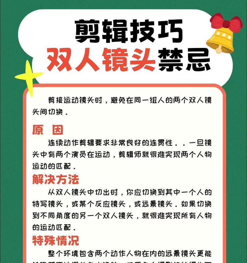 抖音中视频做影视剪辑怎么做？有哪些技巧和注意事项？