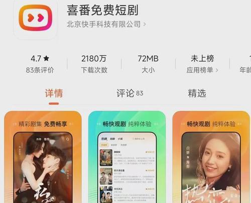 快手上的短剧怎么剪辑？剪辑快手短剧的步骤和技巧是什么？