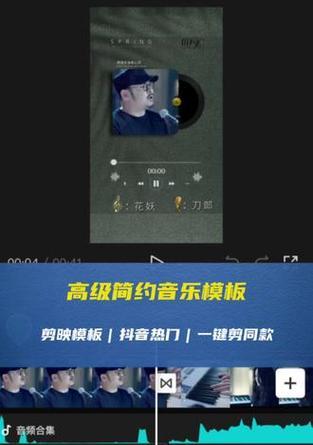 抖音音乐带视频怎么剪辑？剪辑技巧和步骤是什么？