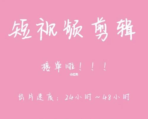 小红书视频剪辑放大技巧是什么？如何操作实现？