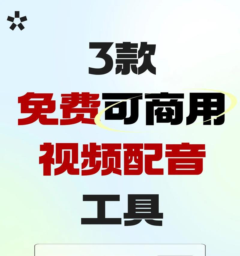 抖音剪辑a1配音素材如何获取？制作过程中的常见问题有哪些？