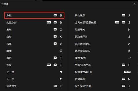 抖音剪辑结尾怎么添加抖音符号？操作步骤是什么？