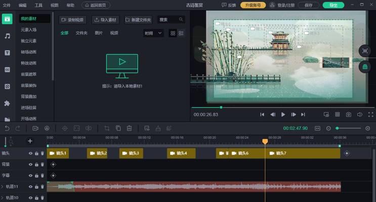 短视频优化剪辑怎么做？有哪些技巧和工具？