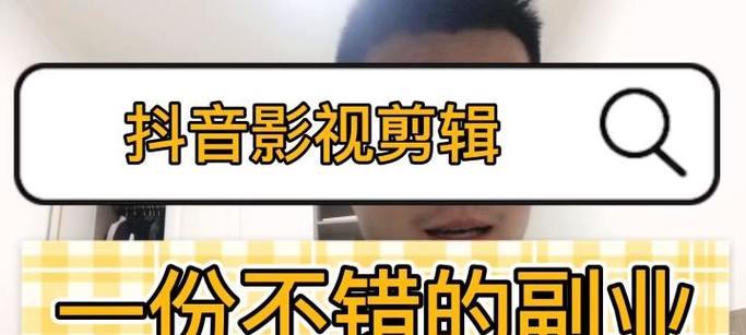 抖音视频编辑功能消失？如何快速恢复？