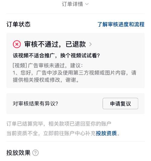 短视频优化申诉流程是什么？申诉成功的关键点有哪些？