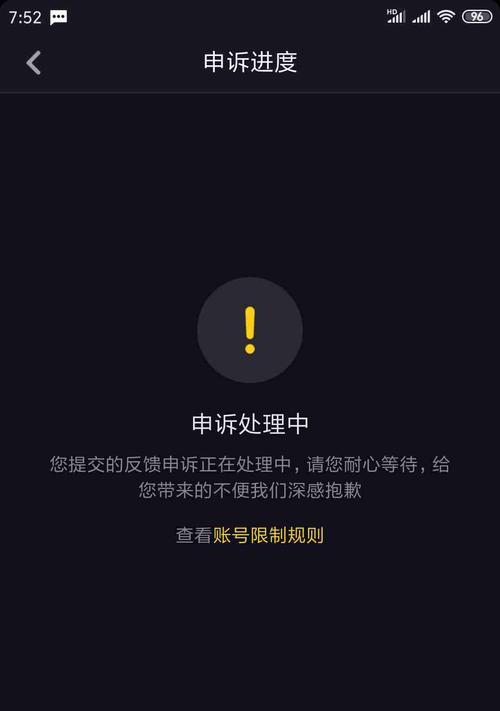 短视频优化申诉流程是什么？申诉成功的关键点有哪些？