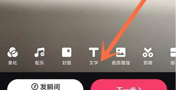 快手剪辑模板怎么弄的？制作快手视频模板的步骤是什么？