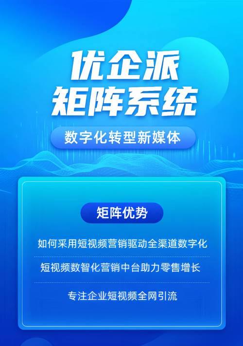短视频优化矩阵怎么做？如何提升短视频内容的搜索引擎排名？