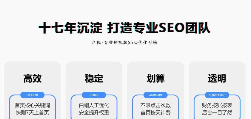 怎么做好短视频优化？短视频SEO优化技巧有哪些？