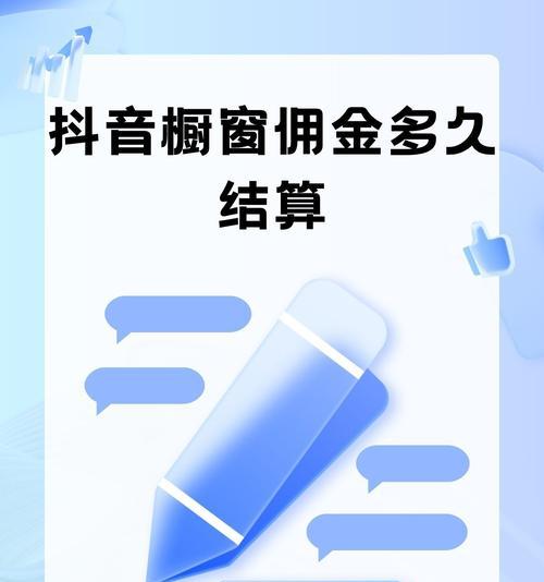 快手剪辑视频如何赚取佣金？操作流程和常见问题解答？