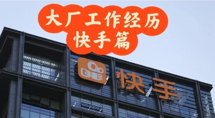 快手剪辑大厂如何盈利？赚钱模式有哪些？