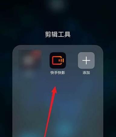 素材剪辑怎么发布快手？快手素材剪辑发布流程是什么？