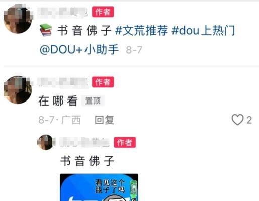 抖音短视频剪辑教程？如何快速制作推文视频？