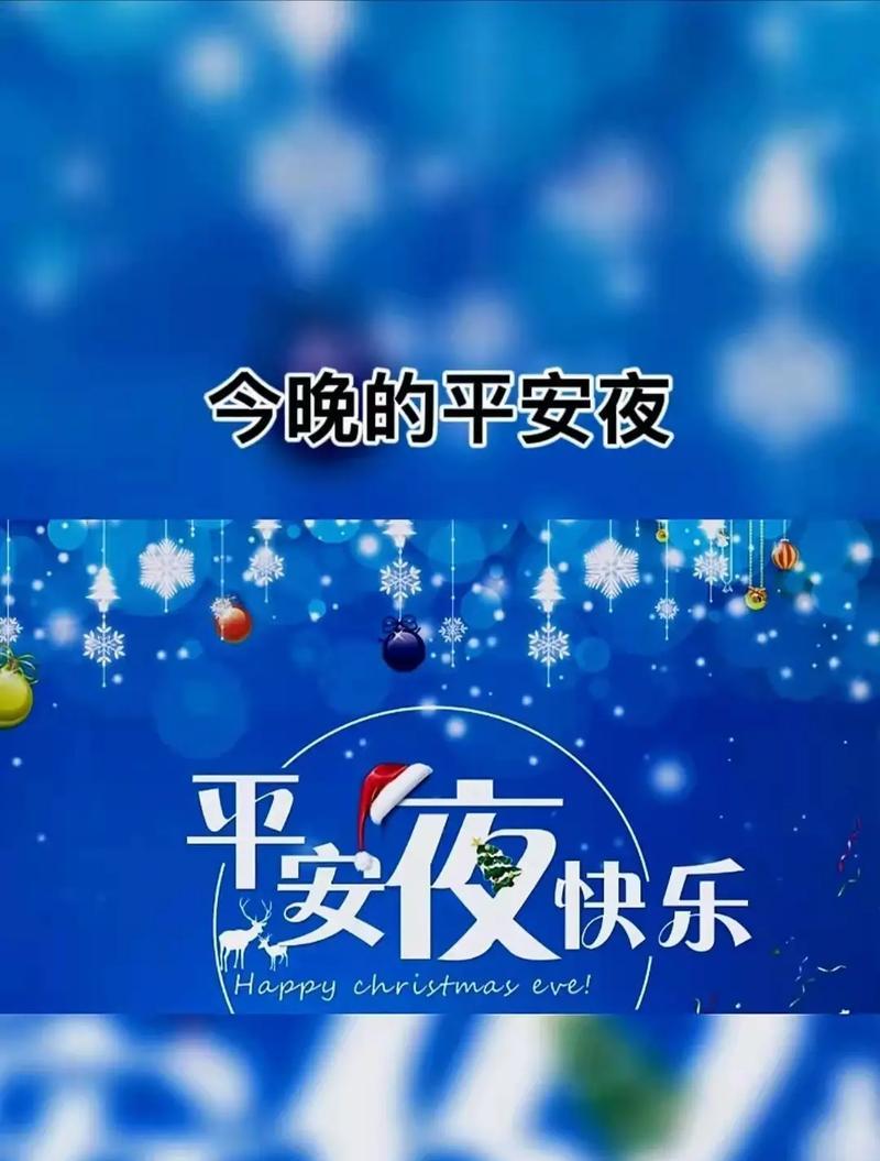 平安夜快乐抖音剪辑版怎么弄？视频编辑技巧有哪些？