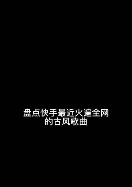 放快手的音乐怎么剪辑？剪辑音乐的步骤和技巧是什么？