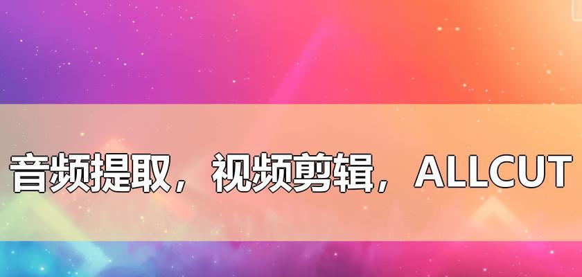 怎么做剪辑图片抖音？有哪些简单易学的技巧？