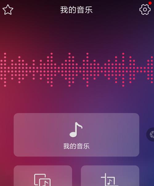 小红书音频剪辑教程？如何快速编辑音频内容？