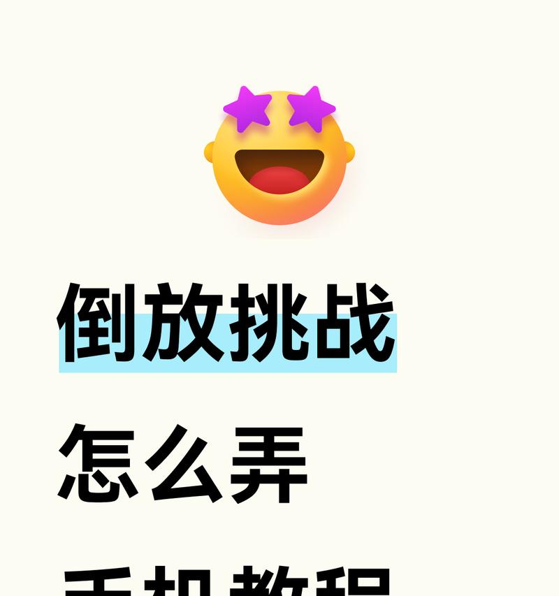 抖音视频剪辑教程：手机操作步骤详解？