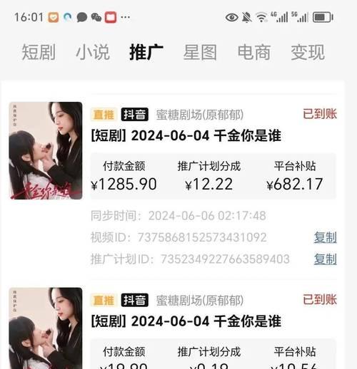 快手视频剪辑如何赚钱？有哪些盈利方式？