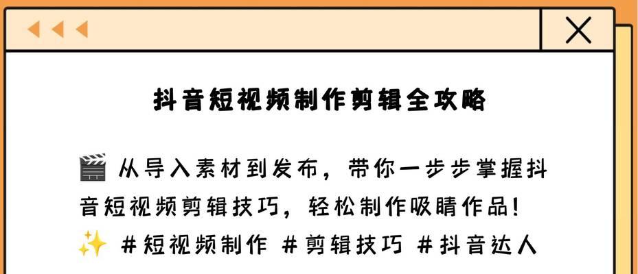 抖音视频审核不通过怎么办？剪辑技巧有哪些？