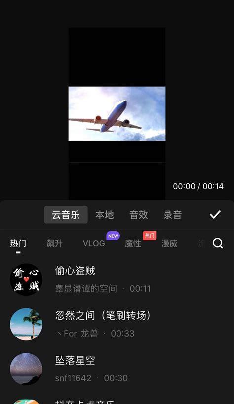 抖音云剪辑是什么？如何使用抖音云剪辑进行视频编辑？