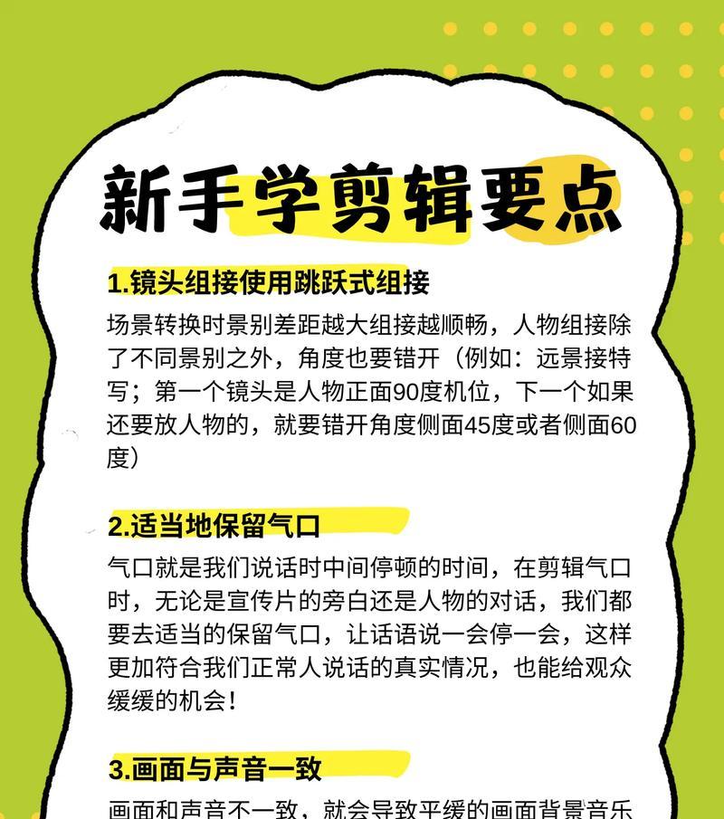 抖音编辑作品时怎么剪辑？有哪些剪辑技巧可以提高视频质量？