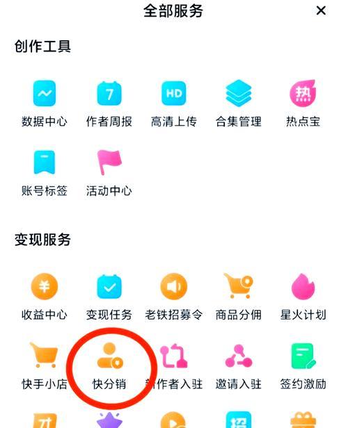 快手带货视频剪辑技巧有哪些？如何通过剪辑视频赚钱？