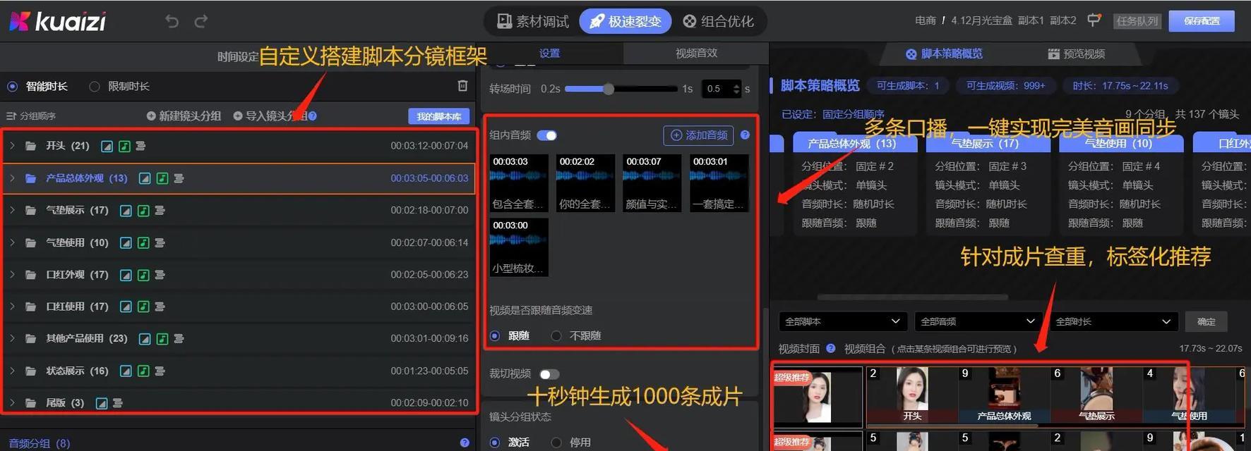 抖音视频剪辑技巧有哪些？如何快速编辑上传？