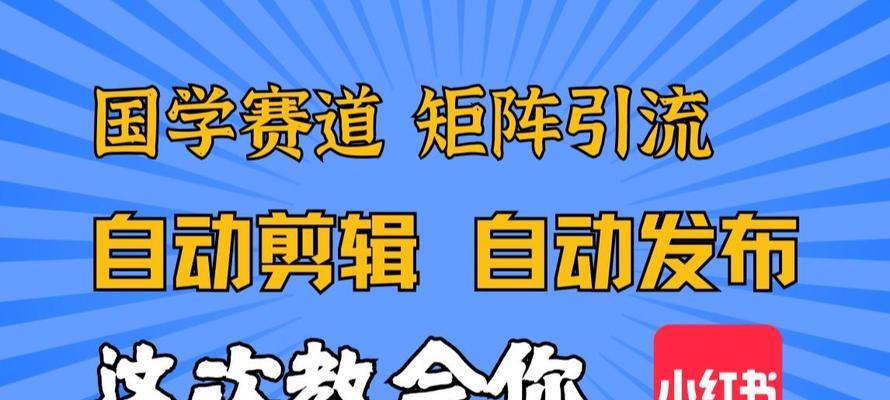 玩小红书时推荐使用哪种视频剪辑工具？
