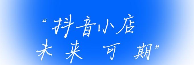 拍完抖音后剪辑选项消失？如何恢复？