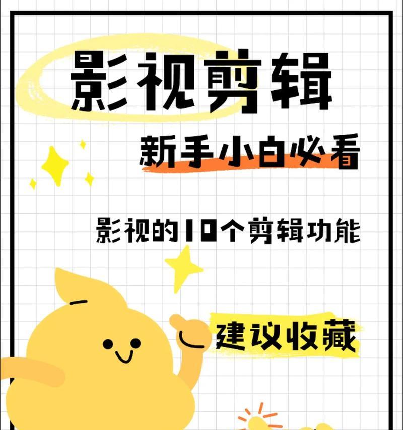 抖音视频剪辑成片的步骤是什么？如何快速高效地完成剪辑？