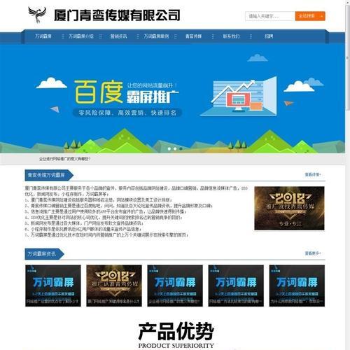 如何制作传媒类网站推广？推广效果不佳怎么办？