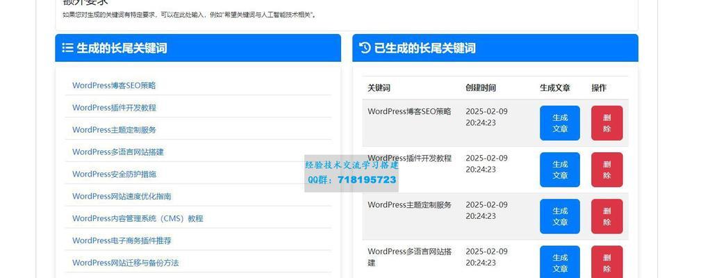 网站长尾关键词怎么看？如何有效利用长尾关键词提升SEO？
