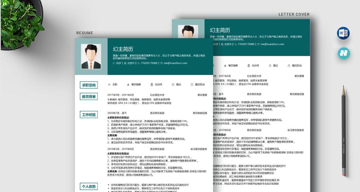 营销岗简历网站怎么写？如何突出个人优势和技能？