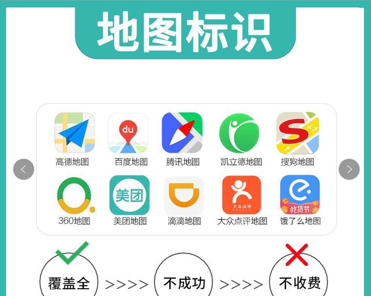 做网站如何添加地图？添加地图有哪些步骤和技巧？