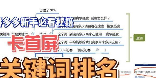怎么在其他网站抢关键词？有效策略和步骤是什么？