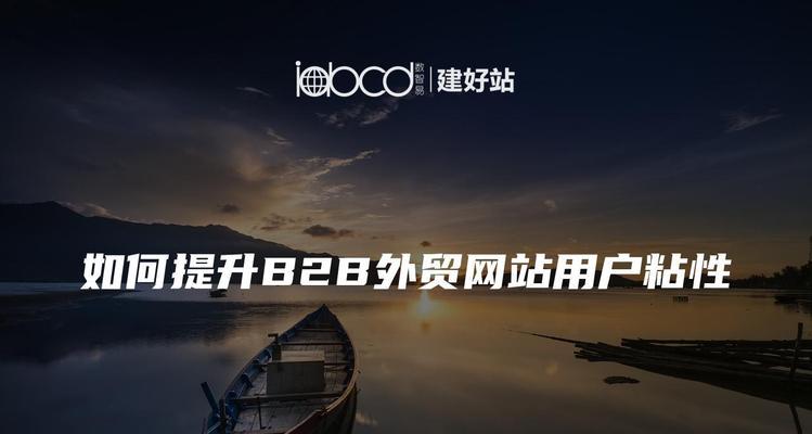B2B网站推广策略是什么？如何优化才能提高收录率？