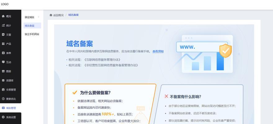 博客怎么建企业网站？需要哪些步骤和注意事项？