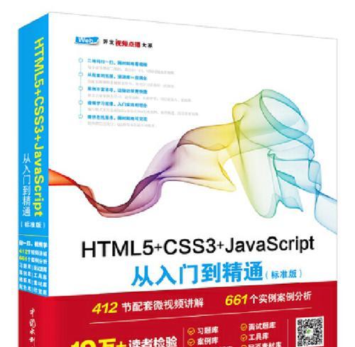 HTML5新增了哪些标准API？这些API如何影响网页开发？