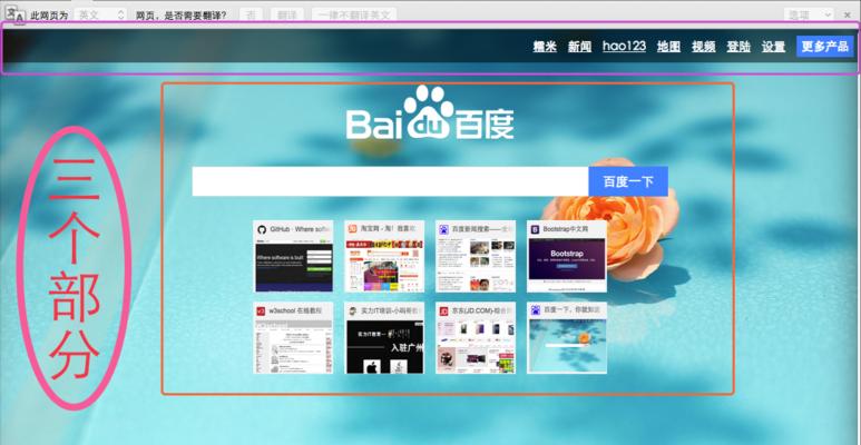 HTML哪些内容更容易被百度收录？如何优化以提高收录率？