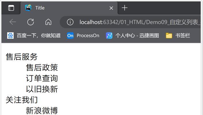 HTML列表标签有哪些？如何正确使用它们制作列表？