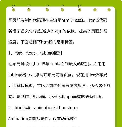 HTML文本展示标签有哪些？它们各自的作用是什么？