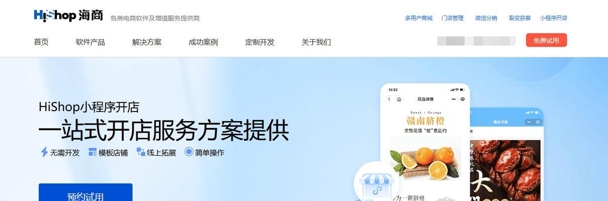 网站分析小程序怎么做？开发过程中需要注意哪些问题？