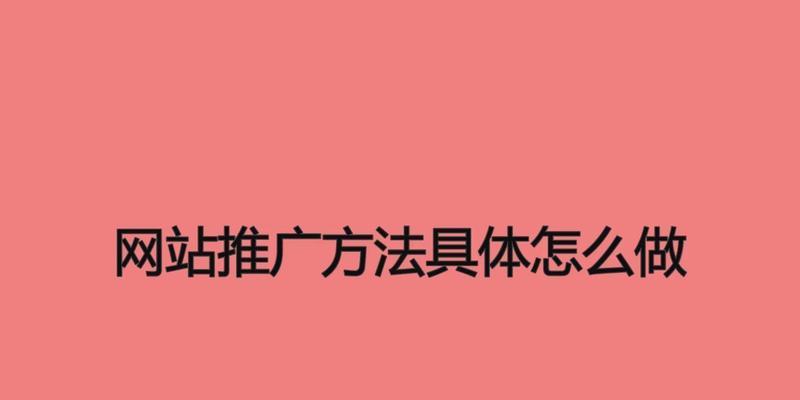 如何推广网站图片？图片SEO优化的五个关键步骤是什么？