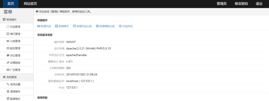 怎么写网站博客推广文章？有哪些有效的策略和技巧？