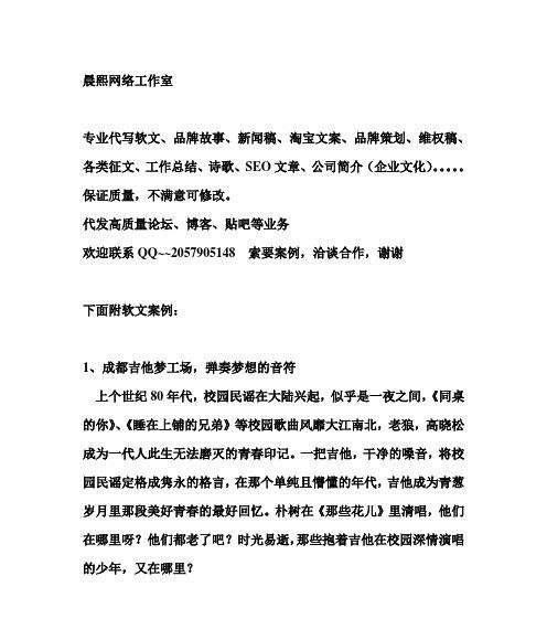 怎么写网站博客推广文章？有哪些有效的策略和技巧？