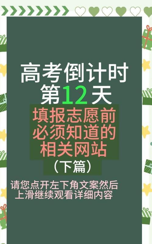 高考营销文案网站怎么做？如何打造吸引学生的高考专题页面？