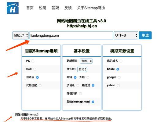 网站地图如何被收录到搜索引擎？收录过程和常见问题解答？