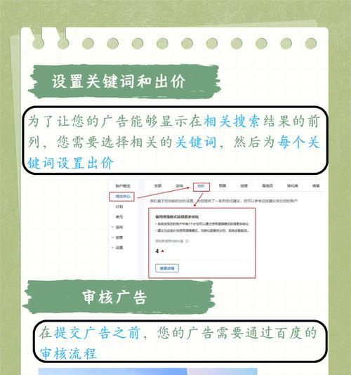 网站如何百度免费推广呢？有哪些有效方法？
